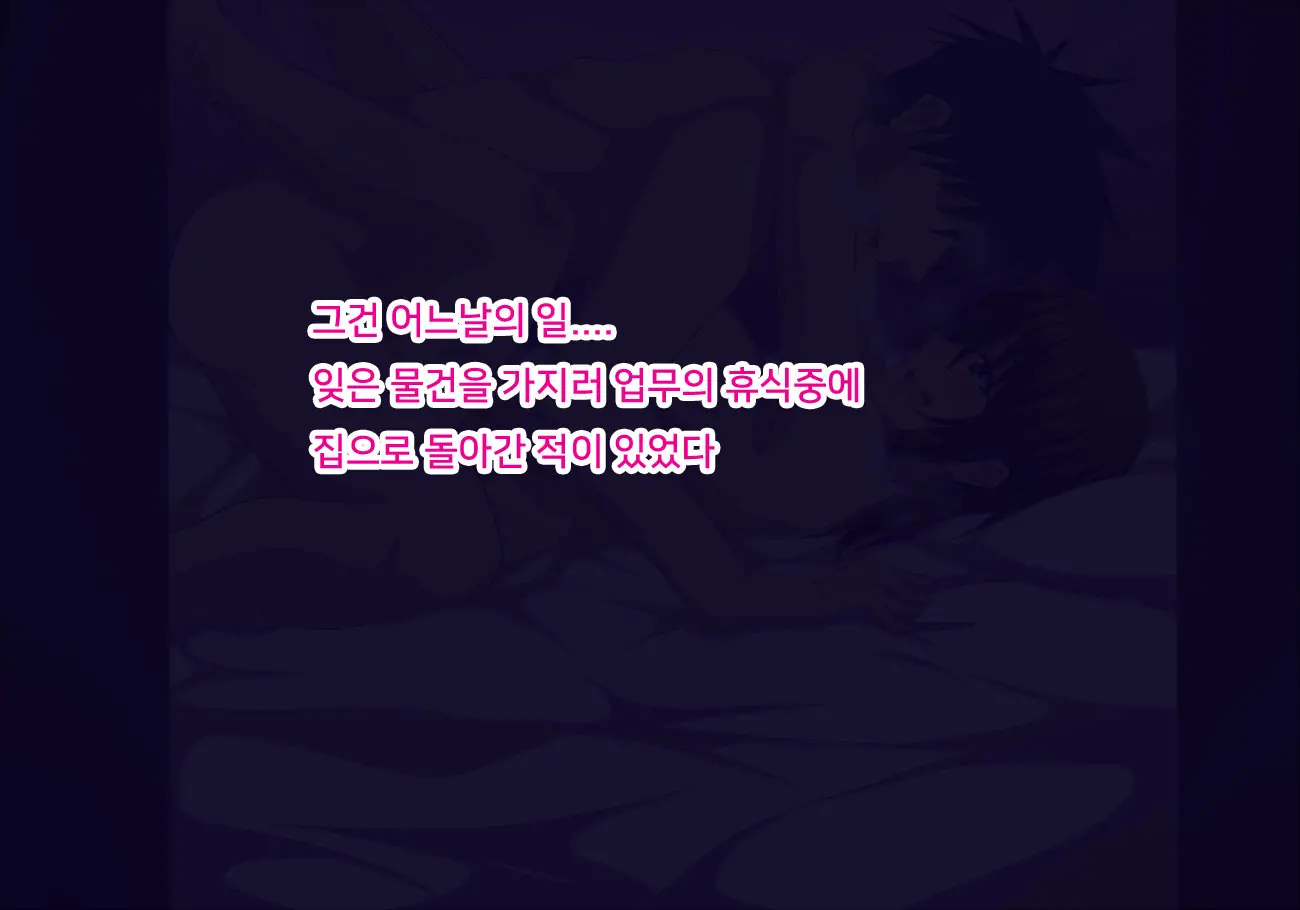Fuufu No Ai O Torimodose! | 부부의 사랑을 되찾아라!